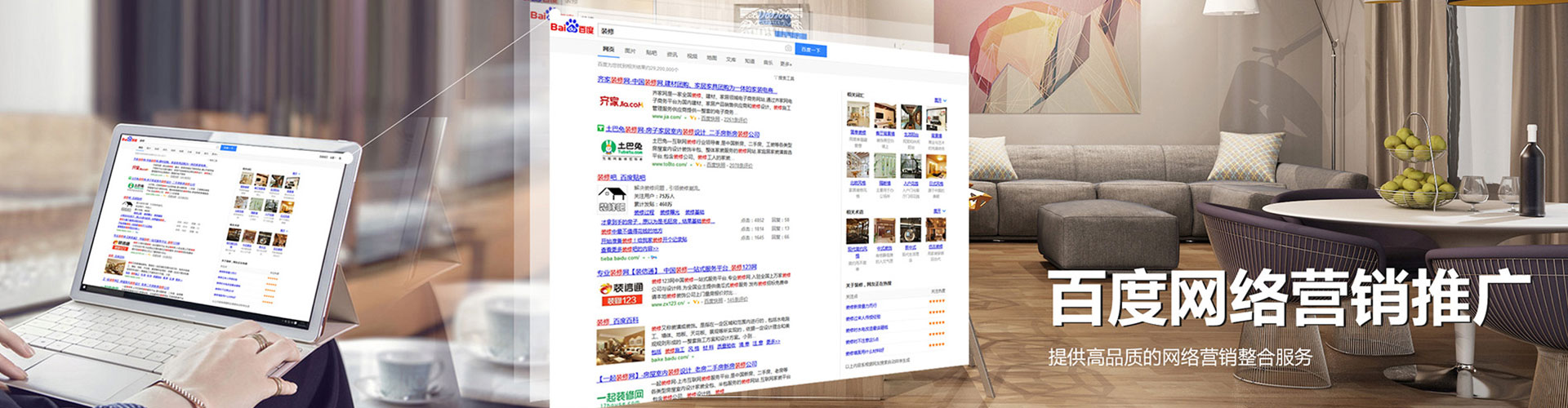 瑞安百度包年竞价